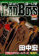 中古】 BAD BOYSグレアー 風雲！廣島大戦争編/少年画報社