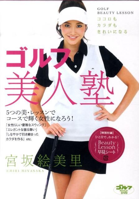 楽天市場】イーネット・フロンティア 川村ゆきえの水着でゴルフ/DVD