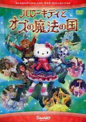 楽天市場】サンリオ みんなでピース！ ～キティパラ・ダンス～/DVD