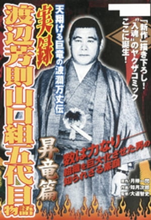 【中古】 六代目山口組１０年史/メディアックス 六代目山口組10年史 (メディアックスMOOK) |本 | 通販 | Amazon