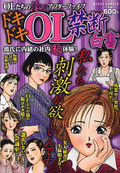 楽天市場】辰巳出版 少年注意報！ ゆんゆん・パラダイス 後編/辰巳出版
