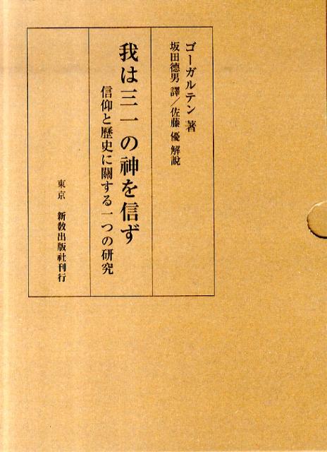 楽天市場】法政大学出版局 ジャン・メリエ遺言書 すべての神々と宗教は