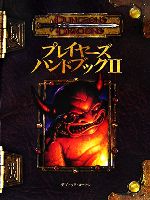 楽天市場】ホビージャパン ダンジョンズ＆ドラゴンズ ウォーター