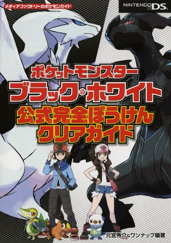 楽天市場】KADOKAWA ニンテンドーDS ポケモンブラック・ホワイト