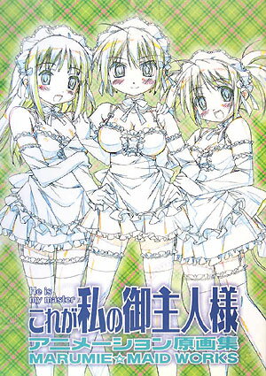グリの街、灰羽の庭で 灰羽連盟画集 Amazon.co.jp: グリの街、灰羽の庭で: 灰羽連盟画集 : 安倍 吉俊: 本