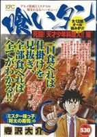 【中古】 少年アシベ アシベ君とスガオ君編/集英社 楽天市場】集英社 少年アシベ アシベ君とスガオ君編/集英社