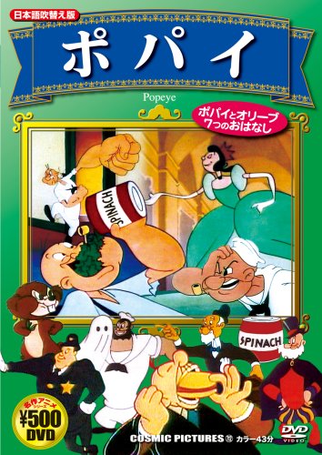 楽天市場】ネットワーク ポパイ(字幕) 監督:ロバート・アルトマン