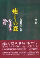 OD＞癒しの森OD版