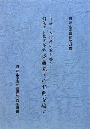 霊芝元照の研究: 宋代律僧の浄土教 [単行本] 吉水 岳彦 霊芝元照の研究 宋代律僧の浄土教 : 吉水岳彦 | HMV&BOOKS