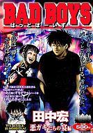 楽天市場】少年画報社 BADBOYS広島最強大家族編/少年画報社