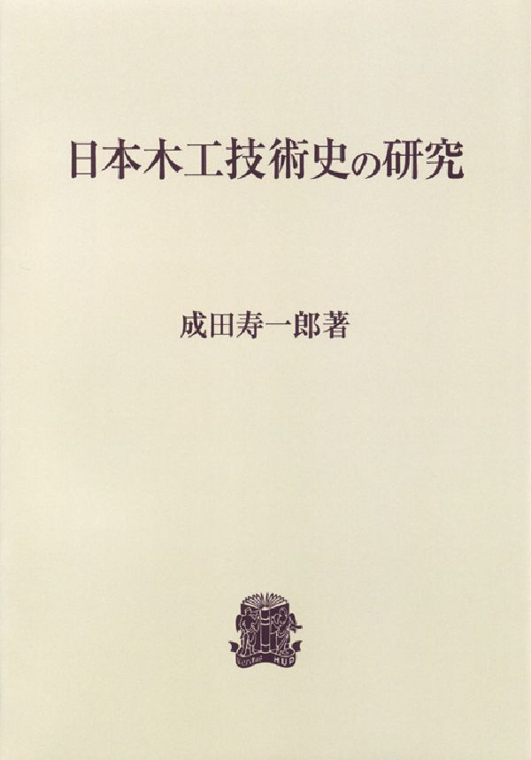 楽天市場】研文書院 大学への日本史/研文書院/安藤達朗 | 価格
