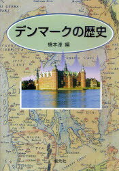 楽天市場】創元社（大阪） 図説世界の歴史 9/創元社/J．M