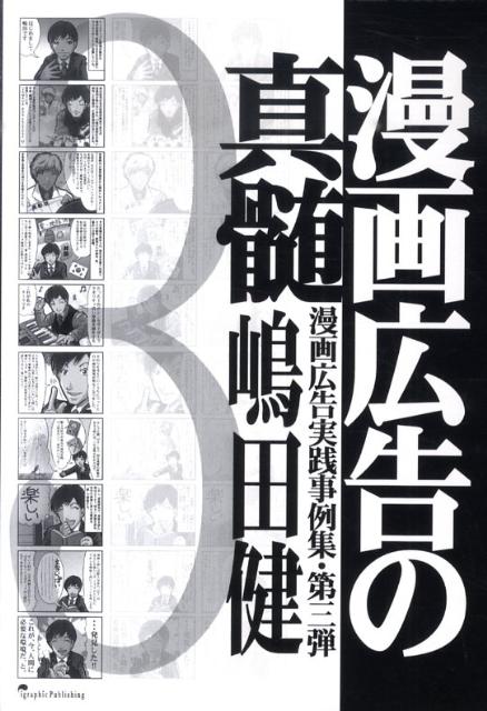 【中古】 流通システム論/三恵社/高中公男 中古】 流通システム論/三恵社/高中公男 41nwlk2K5+L._UF350
