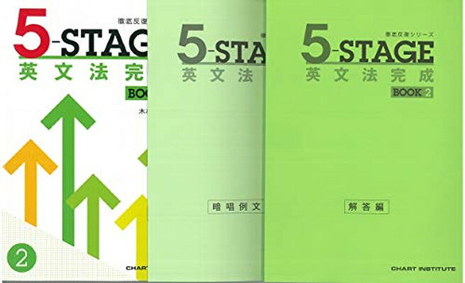 楽天市場】数研出版 5-STAGE英文法完成BOOK1 新訂版/数研