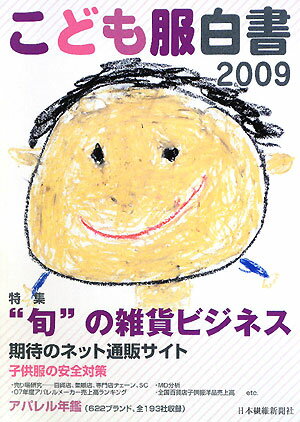 楽天市場】ダイヤモンド社 情報メディア白書 2024