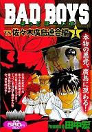 楽天市場】少年画報社 BADBOYS広島最強大家族編/少年画報社