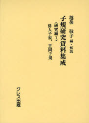 楽天市場】誠文堂新光社 図解規矩術の基礎と実践 曲尺の使い方の基礎