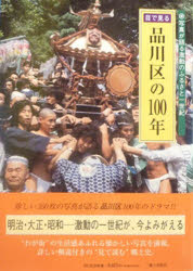 楽天市場】洋泉社 高精細画像で甦る150年前の幕末・明治初期