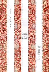 楽天市場】地方・小出版流通センター 与謝野鉄幹（寛）・晶子作品集