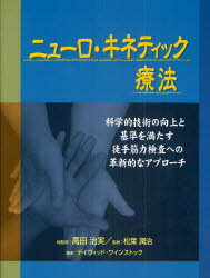 楽天市場】健康実践研究所 科学的エビデンスが乳酸菌生産物質の謎を