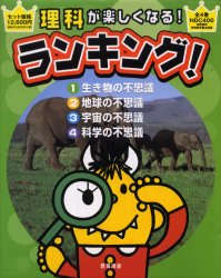 新装版 科学のアルバム 虫編 全19巻 楽天市場】あかね書房 科学のアルバム・虫編（全19巻セット） 新装版