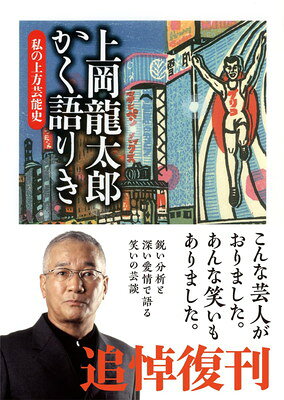 楽天市場】日本工業新聞社 2021年NHK大河ドラマ「青天を衝け