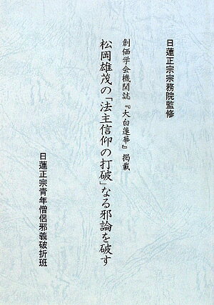楽天市場】廣済堂出版 真正・日本霊能者伝 正しき霊統を継ぎ、天から
