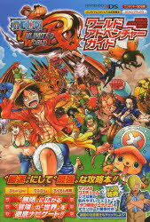 楽天市場】バンダイナムコエンターテインメント 3DS ワンピース