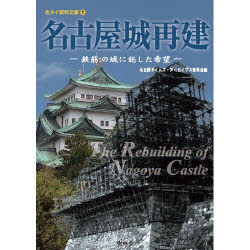 【中古】 帝都復興と生活空間 関東大震災後の市街地形成の論理/東京大学出版会/田中傑 中古】 帝都復興と生活空間 関東大震災後の市街地形成の論理