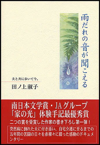 【中古】 蓮の花は泥水にしか咲かない/ネオ書房/久保道正 中古】 蓮の花は泥水にしか咲かない/ネオ書房/久保道正 蓮