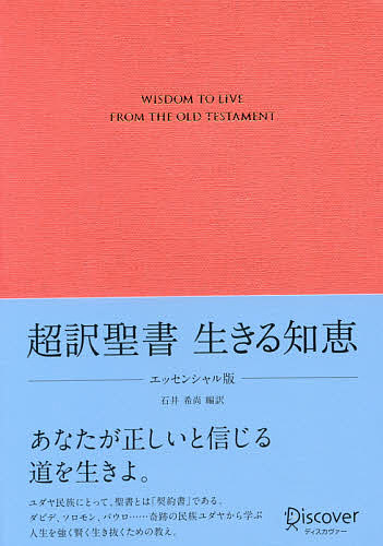 楽天市場】岳陽舎 聖書がわかれば世界が読める Bible
