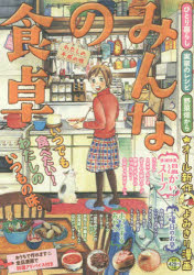 【中古】 みんなの食卓 わたしの平成の味/少年画報社 楽天市場】少年画報社 みんなの食卓 わたしの平成の味/少年画報社