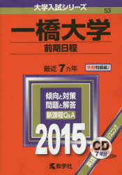 楽天市場】教学社 岐阜大学（前期日程） 2015/教学社 | 価格比較