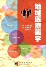 楽天市場】基礎放射薬学/京都廣川書店/山本文彦 | 価格比較