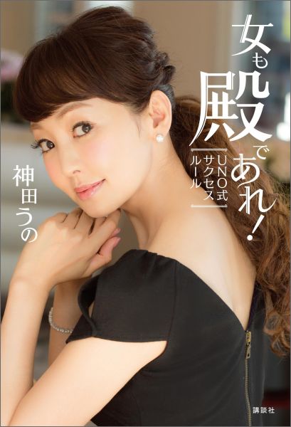 Saya Little Player 神田沙也加 PRIVATE BOOK Amazon.co.jp: Saya Little Player eBook : 神田沙也加: 本