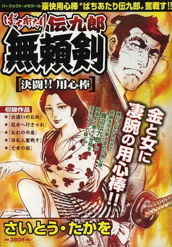 楽天市場】リイド社 タフなんだもん/リイド社/水田恐竜 | 価格