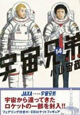 楽天市場】講談社 宇宙兄弟 心のノート2付き 38 特装版/講談社/小山