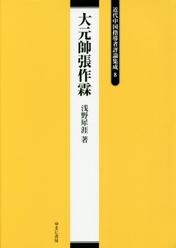 【中古】 歴史の暮方 新編林達夫評論集/筑摩書房/林達夫 楽天市場】筑摩書房 歴史の暮方 新編林達夫評論集/筑摩書房/林