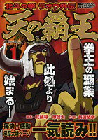 楽天市場】久保書店 撃殺！宇宙拳 3/久保書店/破李拳竜 | 価格