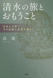 楽天市場】みすず書房 宗教を語りなおす 近代的カテゴリ-の再考/みすず