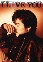 楽天市場】宝島社 尾崎豊写真集I LOVE YOU 永久保存版！ベスト