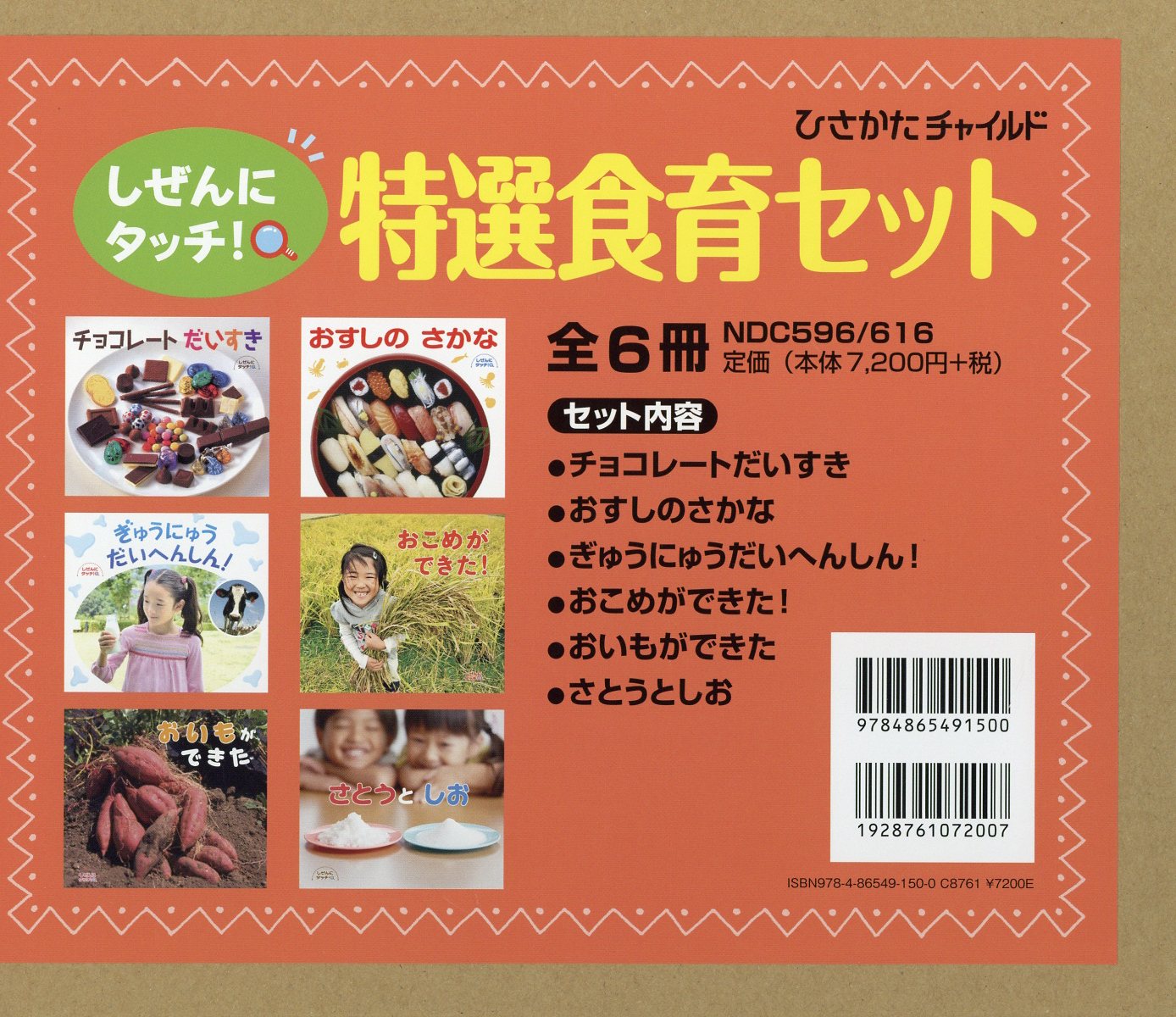Amazon.co.jp: ひさかたチャイルド・2017年新刊絵本セット(全13
