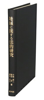 楽天市場】日新出版 わかる三角法 改訂/日新出版/秋山武太郎 | 価格