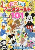 楽天市場】コスミック出版 〈アニメ101連発！〉どきどきドリームランド