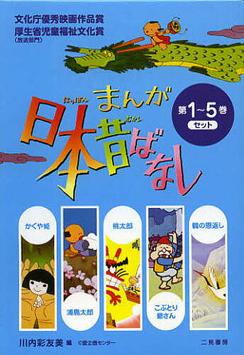 楽天市場】くもん出版 子どもとよむ日本の昔ばなし（全12巻