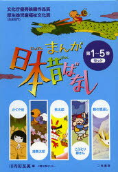 楽天市場】くもん出版 子どもとよむ日本の昔ばなし（全12巻
