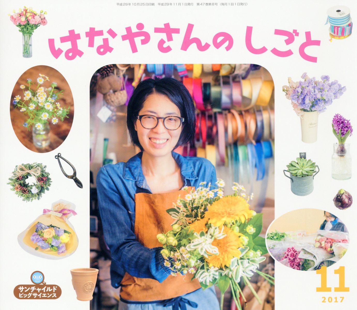 楽天市場】チャイルド本社 ここがせかいいち！/チャイルド本社 | 価格