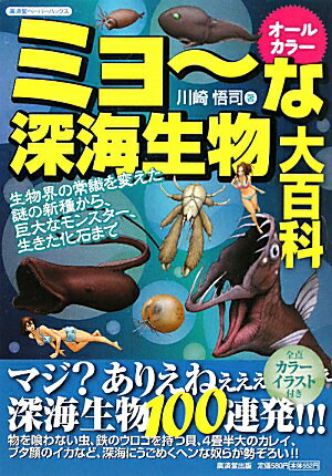 楽天市場】カメの甲羅はあばら骨 ジュニア版 人体で表す動物図鑑/SB