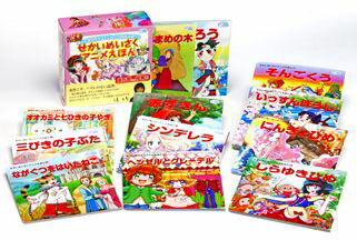 楽天市場】永岡書店 世界名作アニメ絵本全20冊セット（全20冊