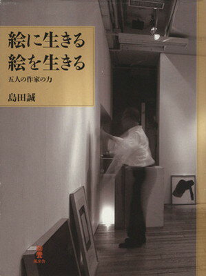 へんな本 : 西澤實朗読・話芸脚本集 上(朗読・物語編) へんな本: 西澤實朗読・話芸脚本集 (下(話芸舞台編)) | 西澤 實